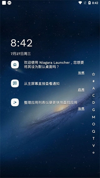 niagara launcher中文版
