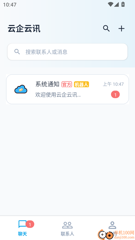 云企云讯最新版