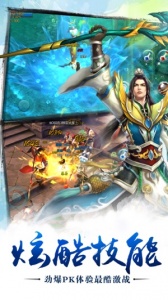 苍穹之剑最新版