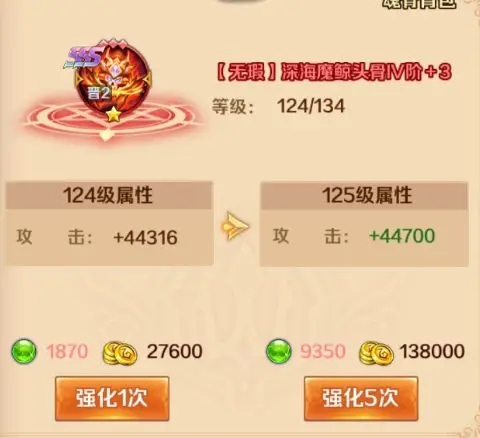 新斗罗大陆手游