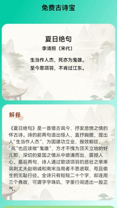 免费流量宝手机版