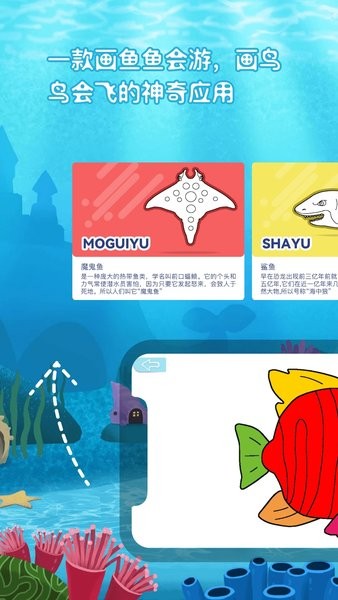 神笔画画app官方版