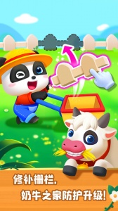 奇妙农场官方版