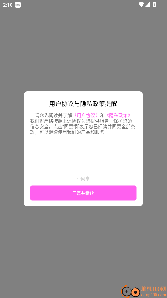 GPS海拔测量器免费版