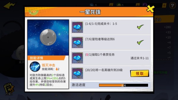 超次元大冒险0.05折