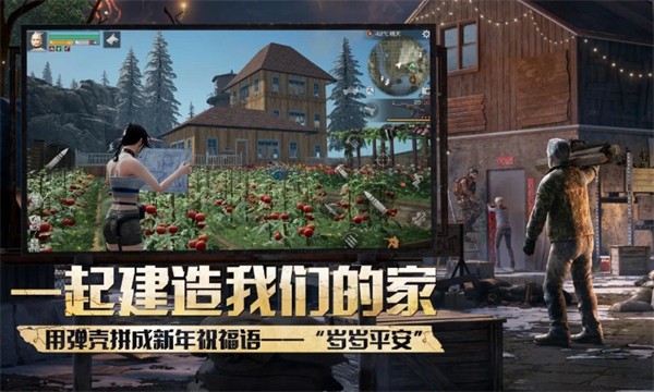 明日之后官方正版 国际版v5.0.679