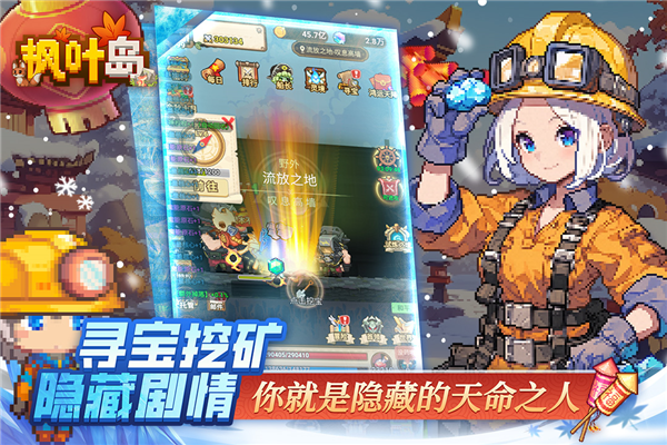 枫叶岛单机版 离线版v1.0.5