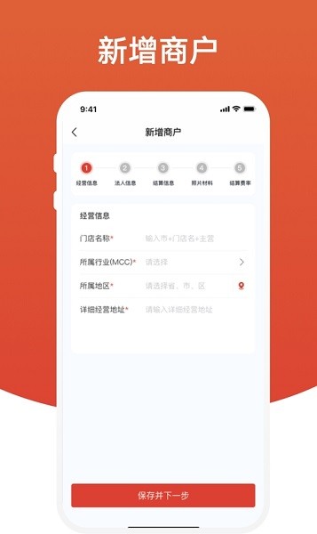 盈收收展业版app