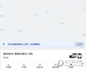 滴滴出行怎么打车