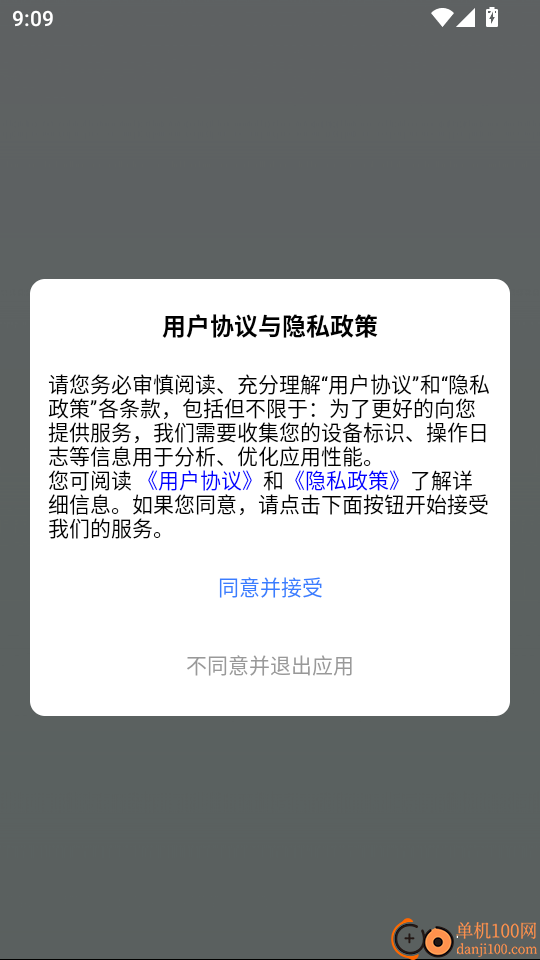 星视云最新版本