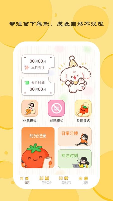 离机小目标手机版