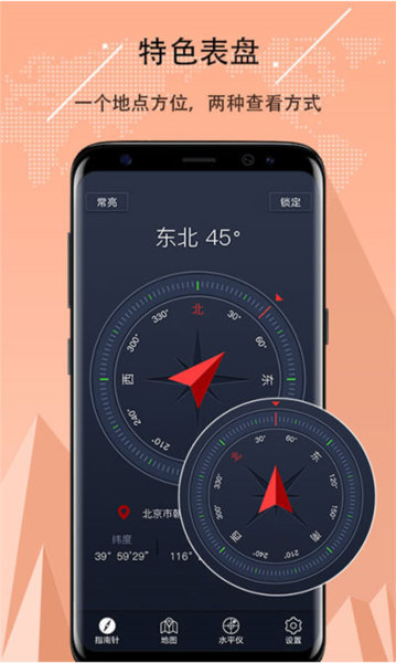 超级指南针app v3.1.47 安卓版