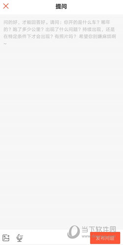 汽车大师APP下载