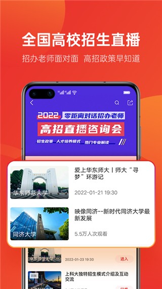优志愿官方版 v9.9.2 安卓版
