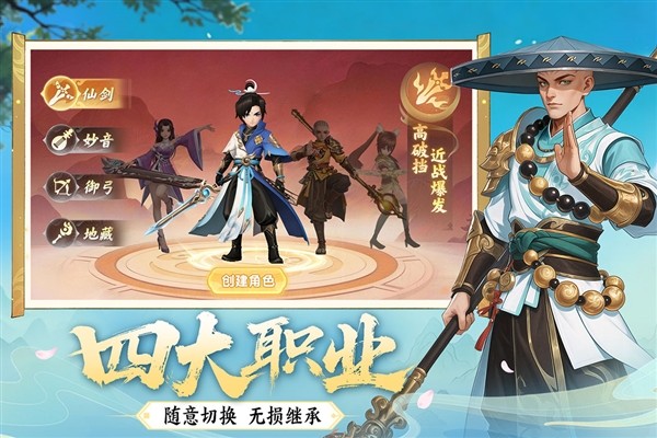 真魂修仙官方版 国际版v1.0