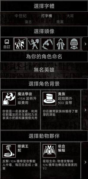 残酷冒险内置MOD菜单版 无敌版v1.12.4