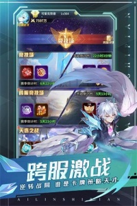 爱琳诗篇华为版