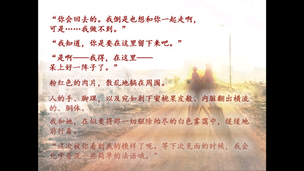 NOeSIS诉说谎言的记忆之物语