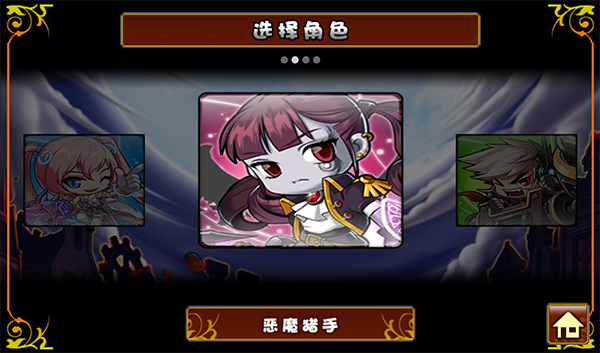 枫叶冒险岛 安卓版v1.4.4