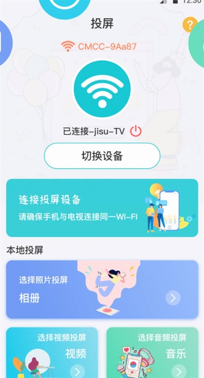 软件功能配图1