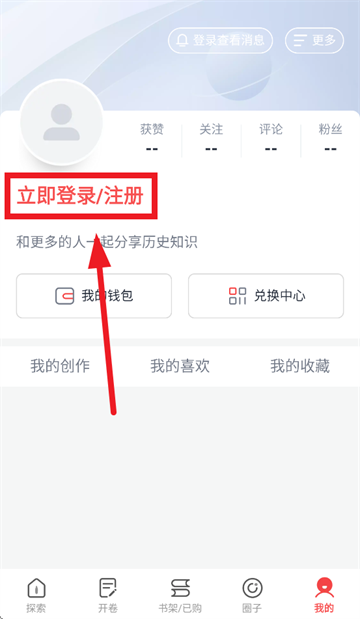 全历史app官方下载