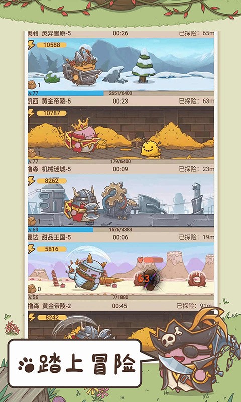 奥利的庄园 安卓版v1.3.24