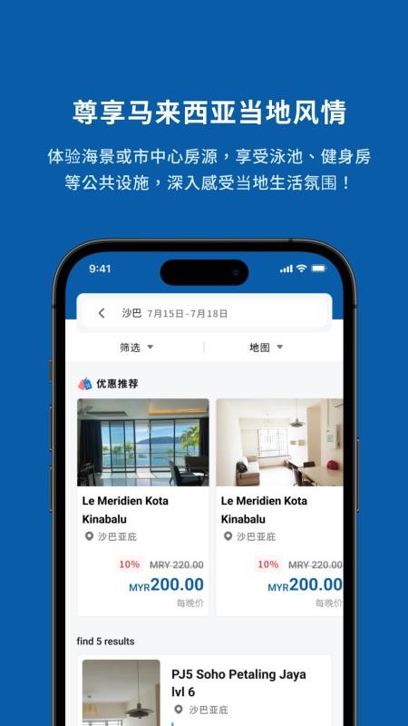 Zuba预订酒店官方版