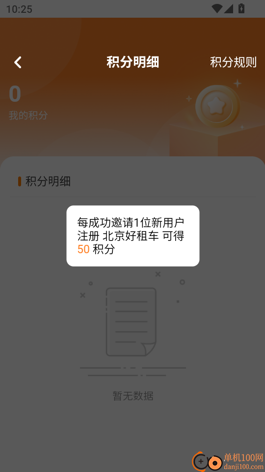 好租车最新版本