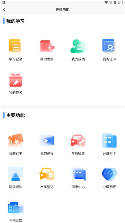 怎么添加岗前培训记录配图2