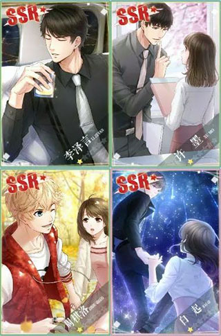 恋与制作人九游版