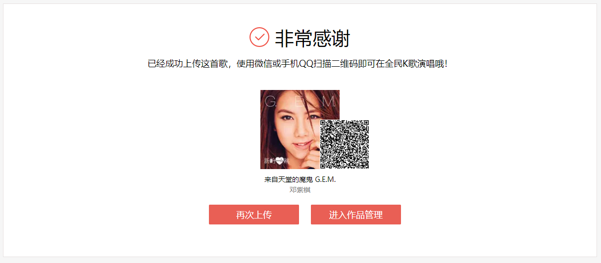 全民k歌app官方正版