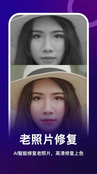 女娲修图手机版免费