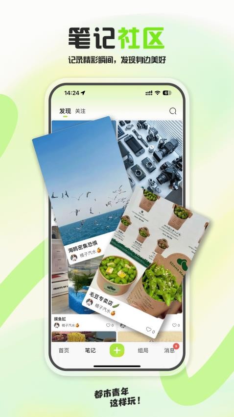 泡泡苏打免费版