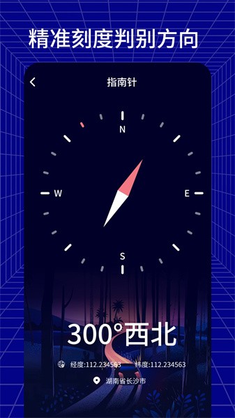 手机测距测量仪免费版