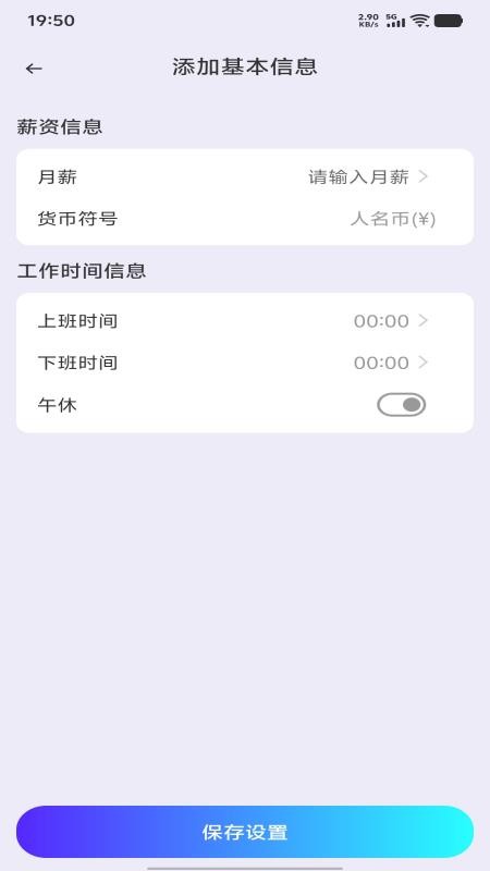 准时闹钟响铃手机版