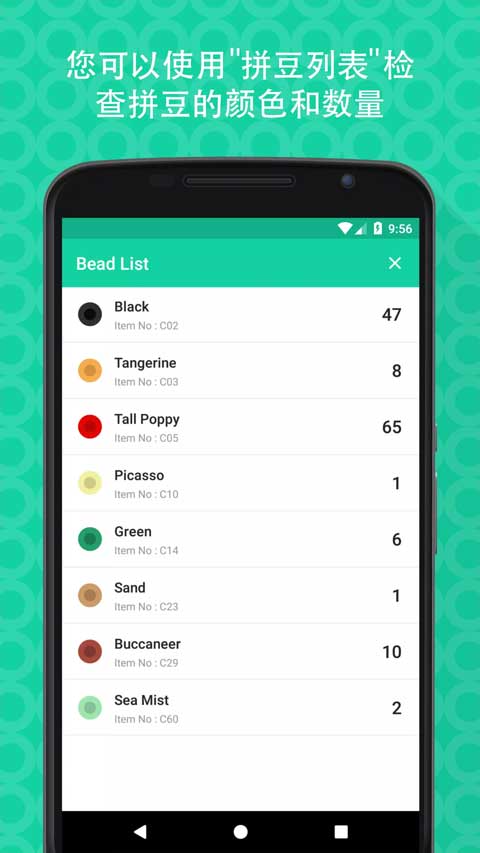 拼豆创造者中文版 v1.23.0 安卓版