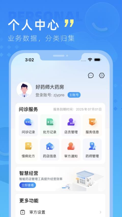 嘉虹健康app