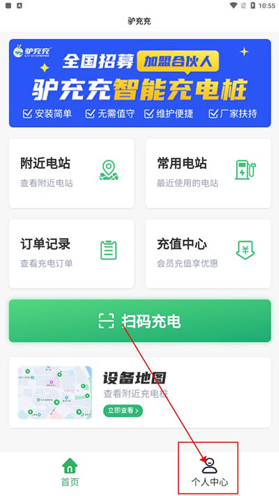 怎么绑定电卡配图1