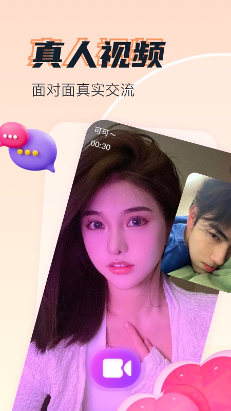 拾花有伴平台app