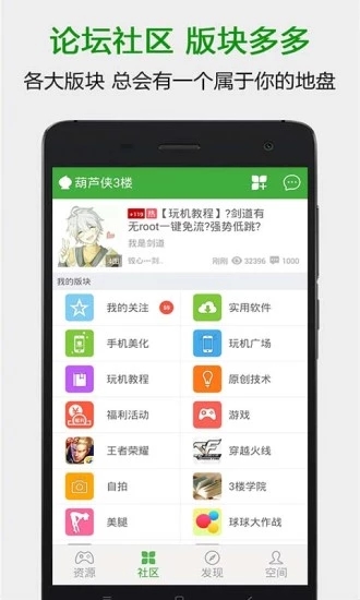 葫芦侠3楼官方正版 v4.4.0.3 安卓版