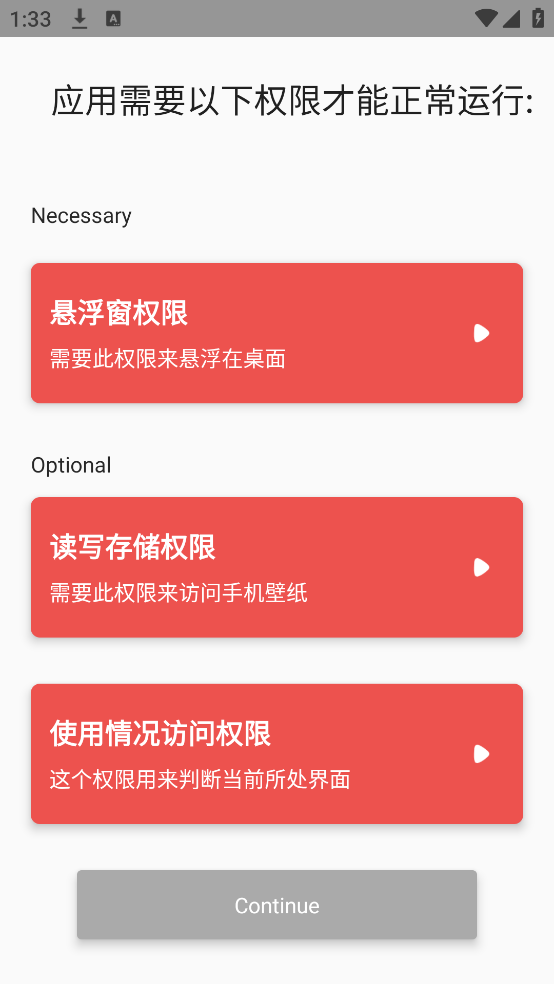 侧滑索引官方版