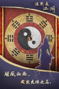 这就是江湖小米版