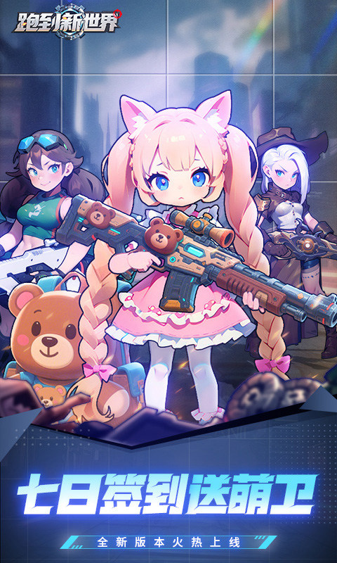 跑到新世界0.05折