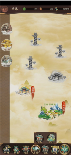 逍遥修真vivo渠道服