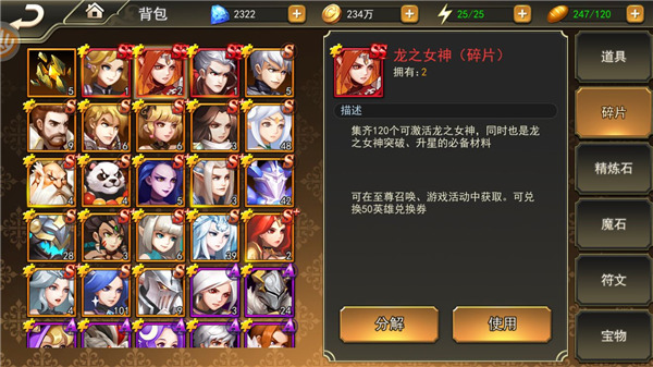 女神联盟2手游vivo版