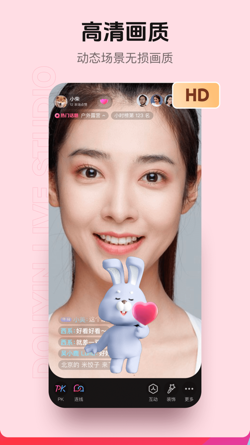 抖音直播伴侣app官方下载安装2026