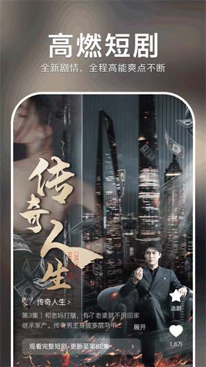 红果免费短剧 v7.0.1.32 安卓版