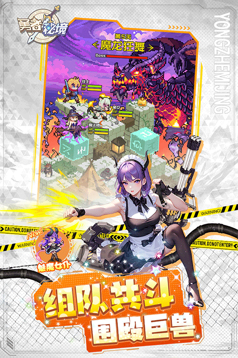 勇者秘境内购版 官方版v1.0.5