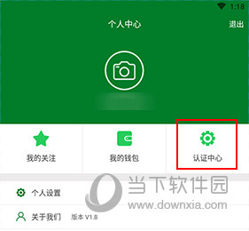 龙易行怎么实名认证