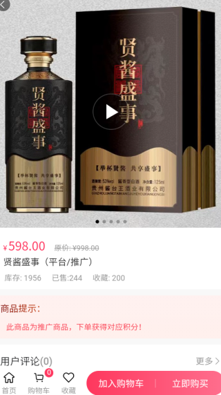 广品汇APP4